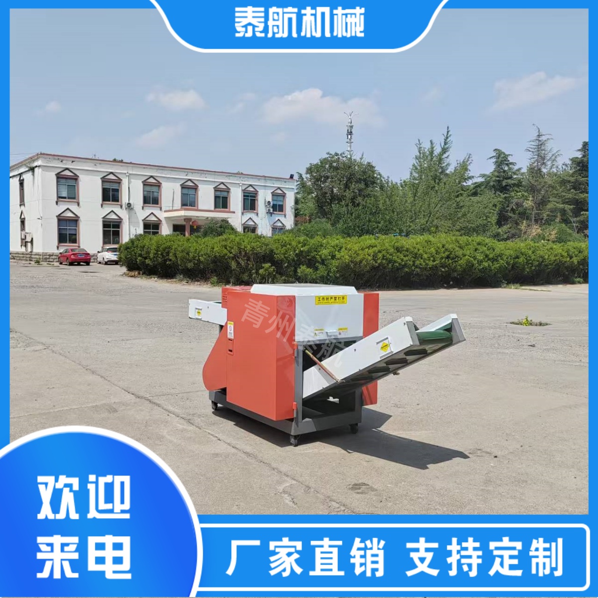 纖維切斷機切刀盤設計采用什么原理